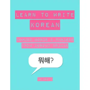 Learn to Write Korean: Common Words and Phrases from Korean Dramas - Tracing and Writing Practice Workbook (Volume 2) Paperback – November 11, 2021