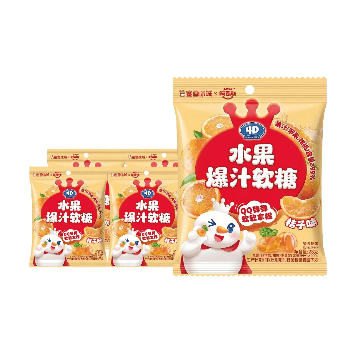 5 Pack MIXUE 4D Orange Flavor Bursting Boba Gummies 0.99 oz Each - Fun Chewy Candy Snack