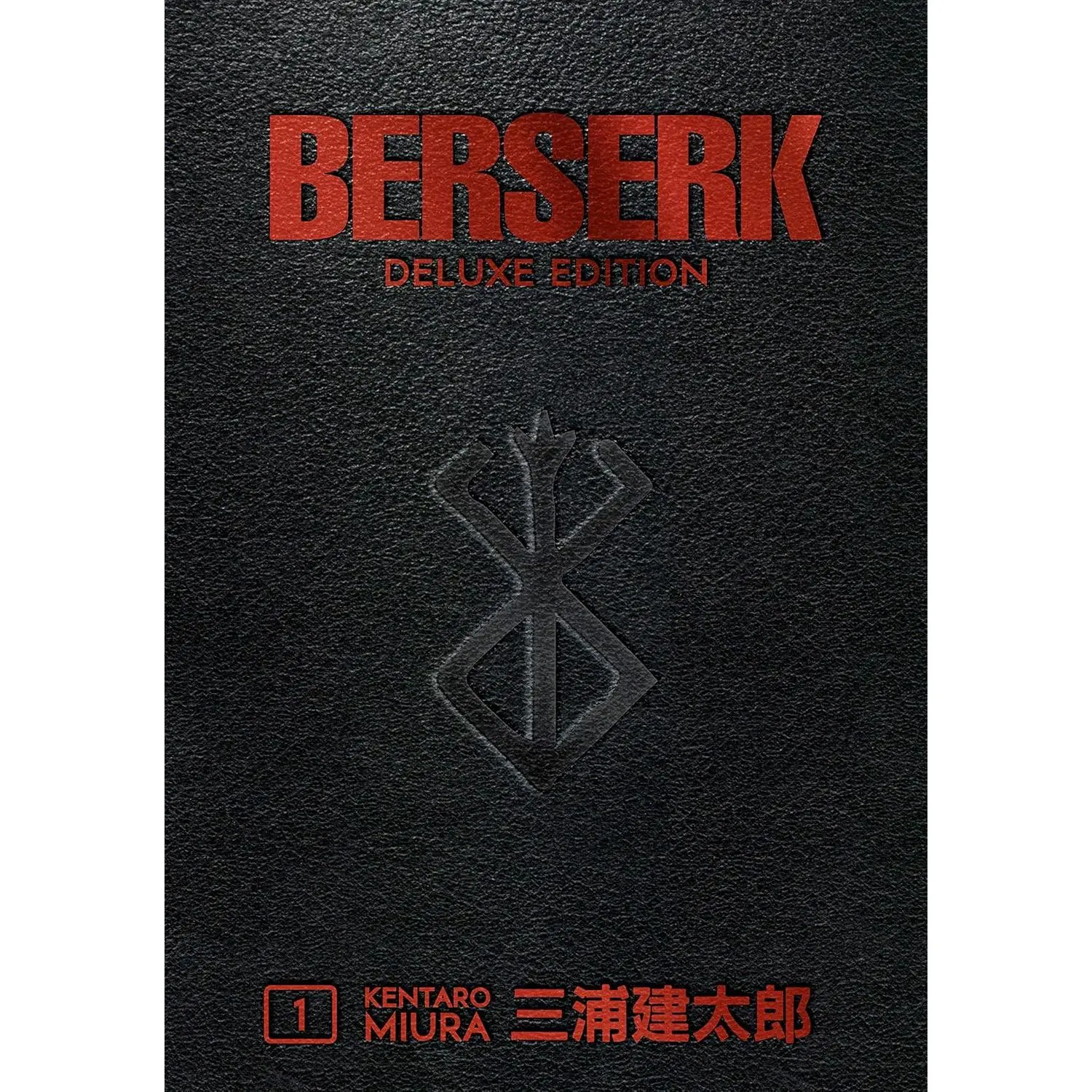 Berserk Deluxe Volume 1   Hardcover