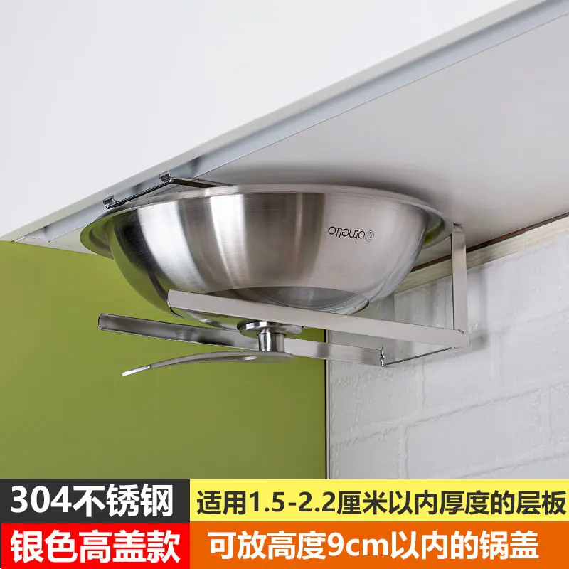 304 stainless steel pot lid rack (with h