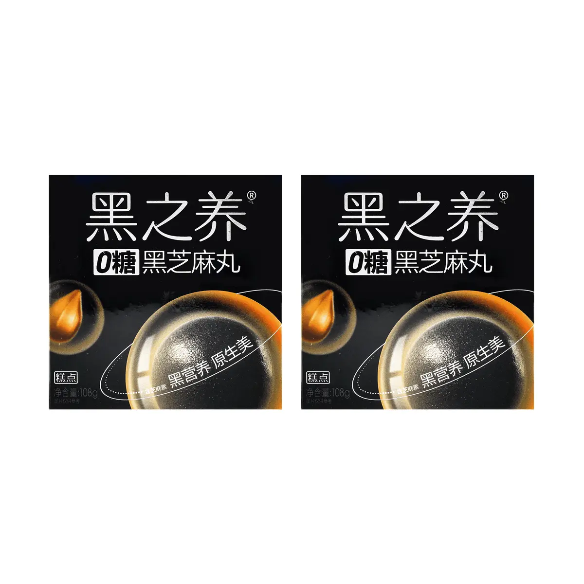WUGU MOFANG Black Sesame Balls - Sugar-Free, Keto-Friendly, 5-Black Grains, Healthy Snack, Soft & Chewy, 2x108g Value Pack