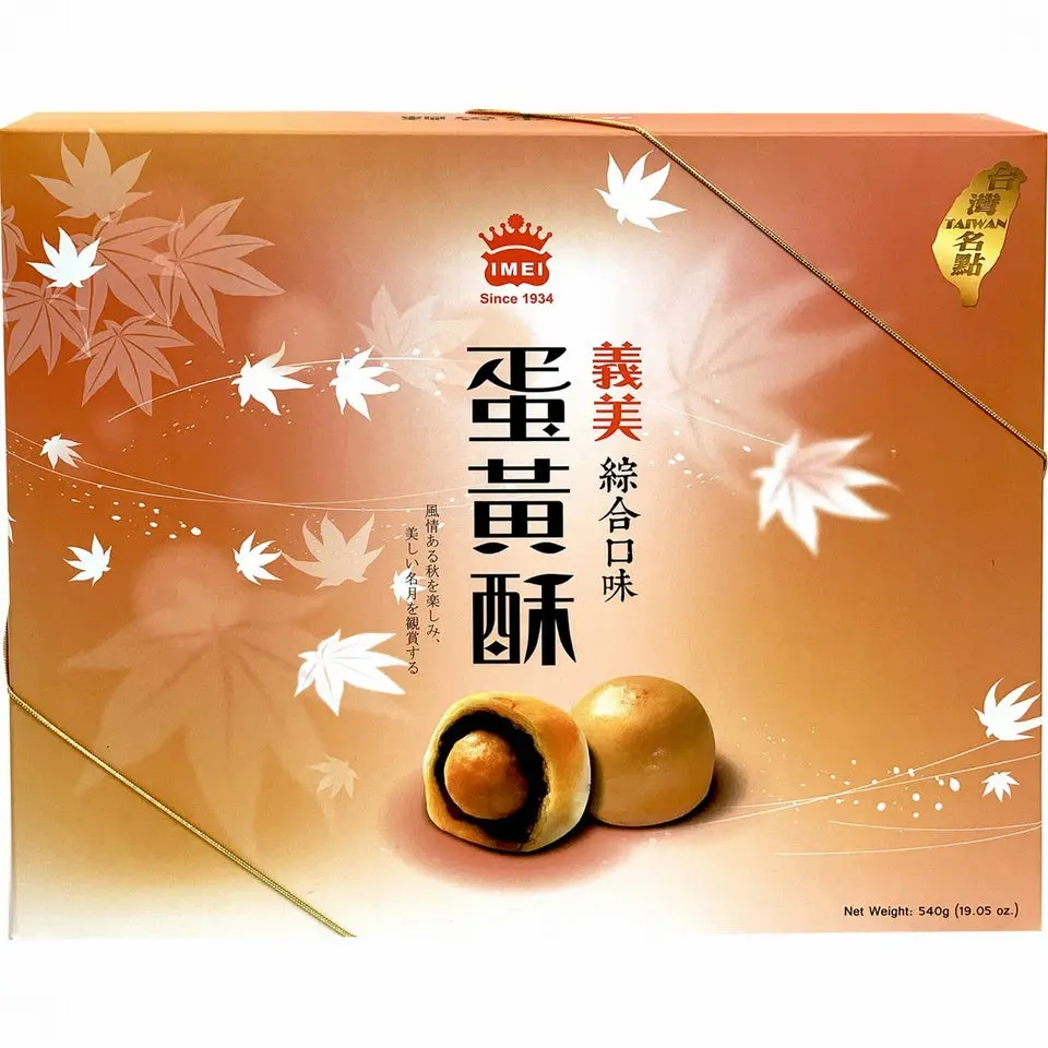 I-Mei Gift Yolk Pastry – Traditional Salted Egg Yolk Pastry 9-Piece Gift Set 19.05 oz