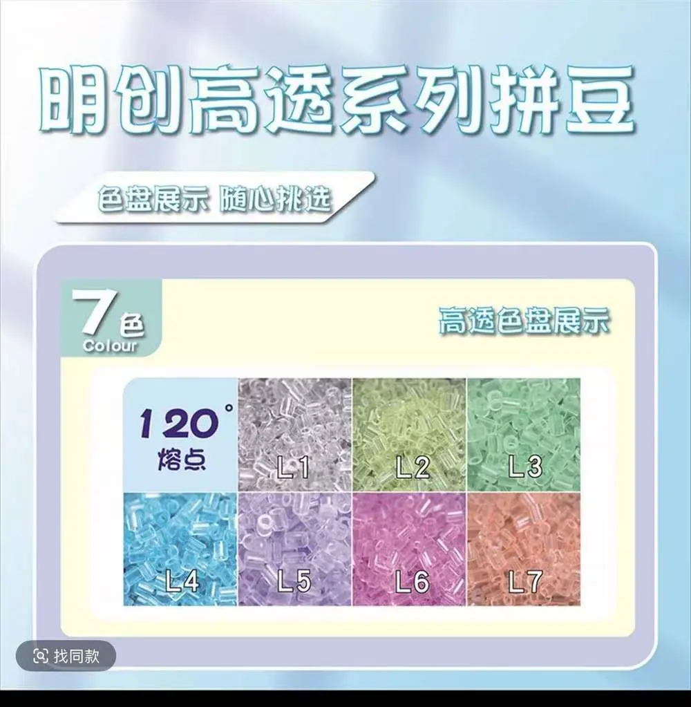 High Transparency Jelly Fuse Beads - 50g, DIY Beading & Jewelry Making Toy for Window Art, Better Light Transmission, Glass-Like Crystal Effect, Glossy Finish, Beads Making, Fuse Bead Jewellery-Making Kits