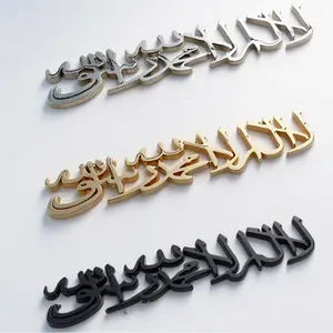 Minimalist Arabic Metal Badge – Stainless Steel Vehicle Accent for Muslim Drivers
