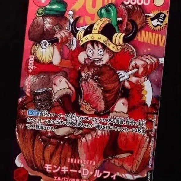 Monkey D Luffy PROMO P-159 Shonen Jump 2026 Japanese ONE PIECE Card