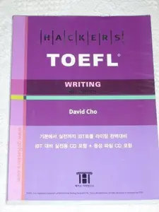 USED-Hackers Toefl Writing (with CD) by David Cho (Paperback)