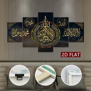 2D flat 5-piece wooden framed canvas with Quranic letters, Islamic calligraphy decorative art. Ideal for living room, bedroom, office, dining wall decor. Christmas gift.