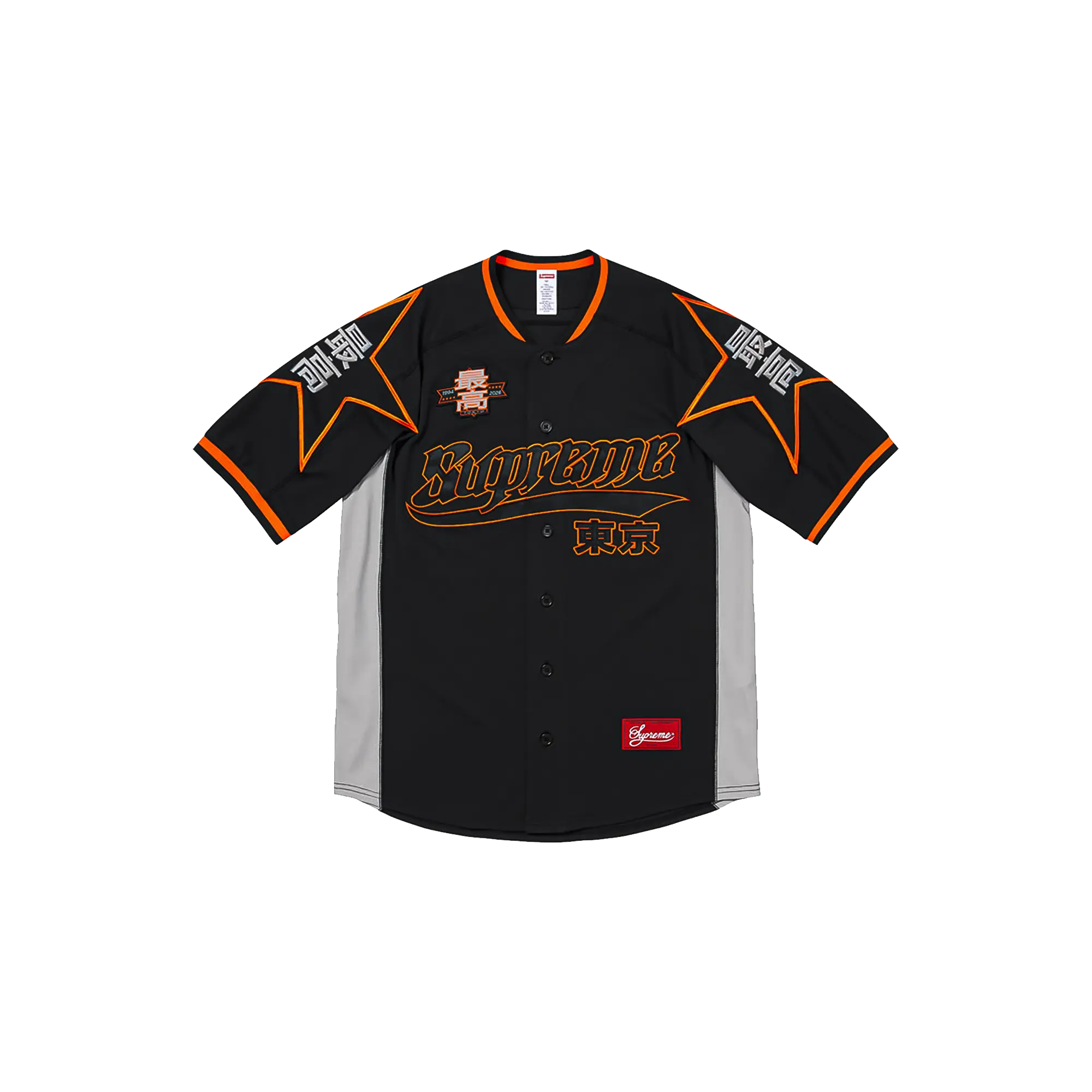 Stars Baseball Jersey "SS26 - Black" SU27391