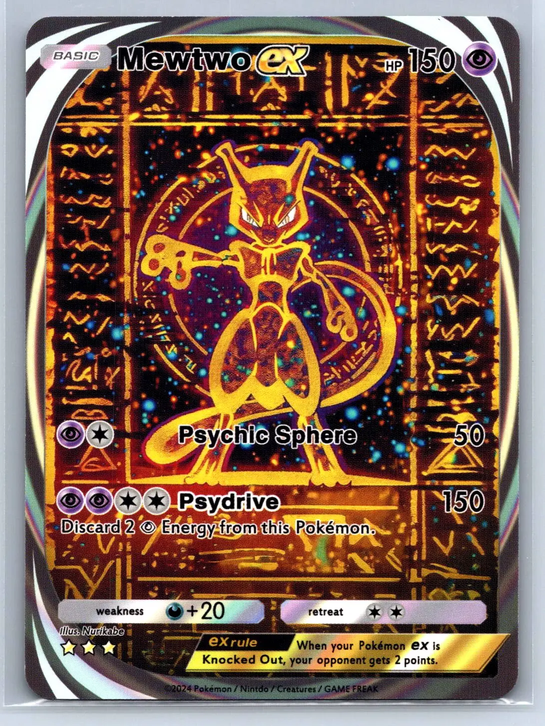 Pokemon FanArt Mewtwo EX Custom Card