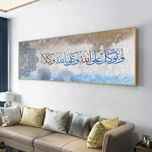 Arabic Calligraphy Pattern Canvas Painting, Islamic Artwork, 1 Count Wall Art Decor, Wall Art Decor for Home Living Room Bedroom Office, Religious
