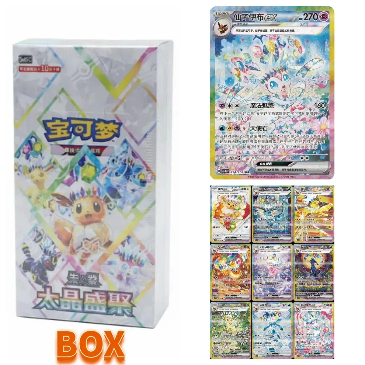 Pokémon TCG Chinese Scarlet & Violet Terastal Gathering CSV9.5C Booster BOX / PACK Exclusive Sylveon ex,Eevee ex,Umbreon ex,Leafeon ex,Prismatic