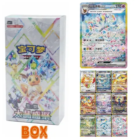 Pokémon TCG Chinese Scarlet & Violet Terastal Gathering CSV9.5C Booster BOX  Exclusive Sylveon ex,Eevee ex,Umbreon ex,Leafeon ex,Prismatic