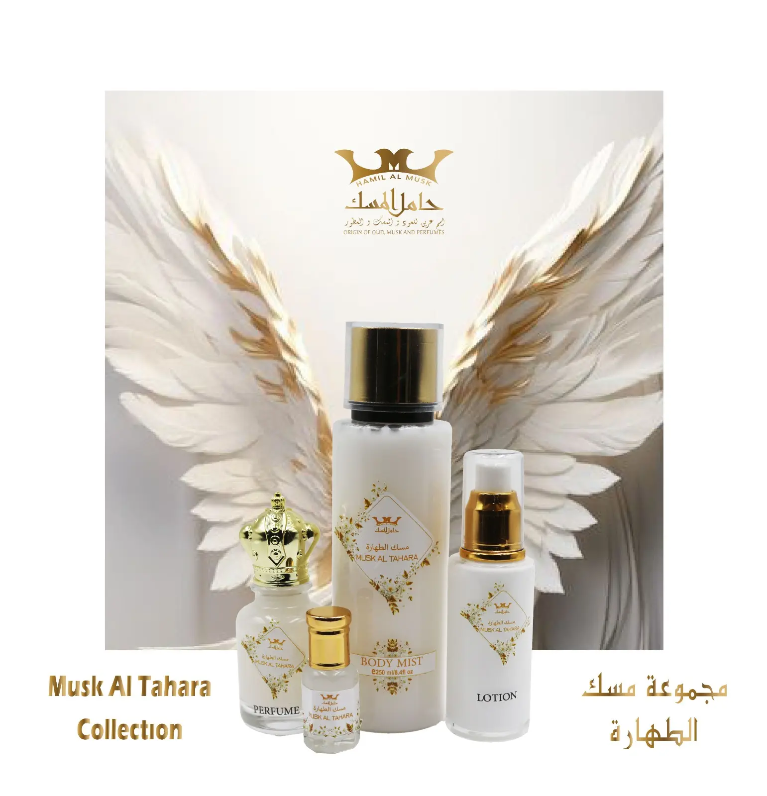 Hamil Al Musk | Musk Al Tahara Collection | 4 pc Womens Gift Set | Body Mist + Cream + EDP + Oil Bundle | Jasmine - Rose & White Musk Notes