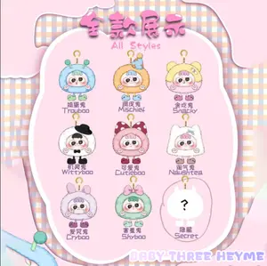 [Plush Collection] Baby Three Heyme Plush