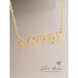 Personalized Custom Name Necklace የአማርኛ ስም AMHARIC Script