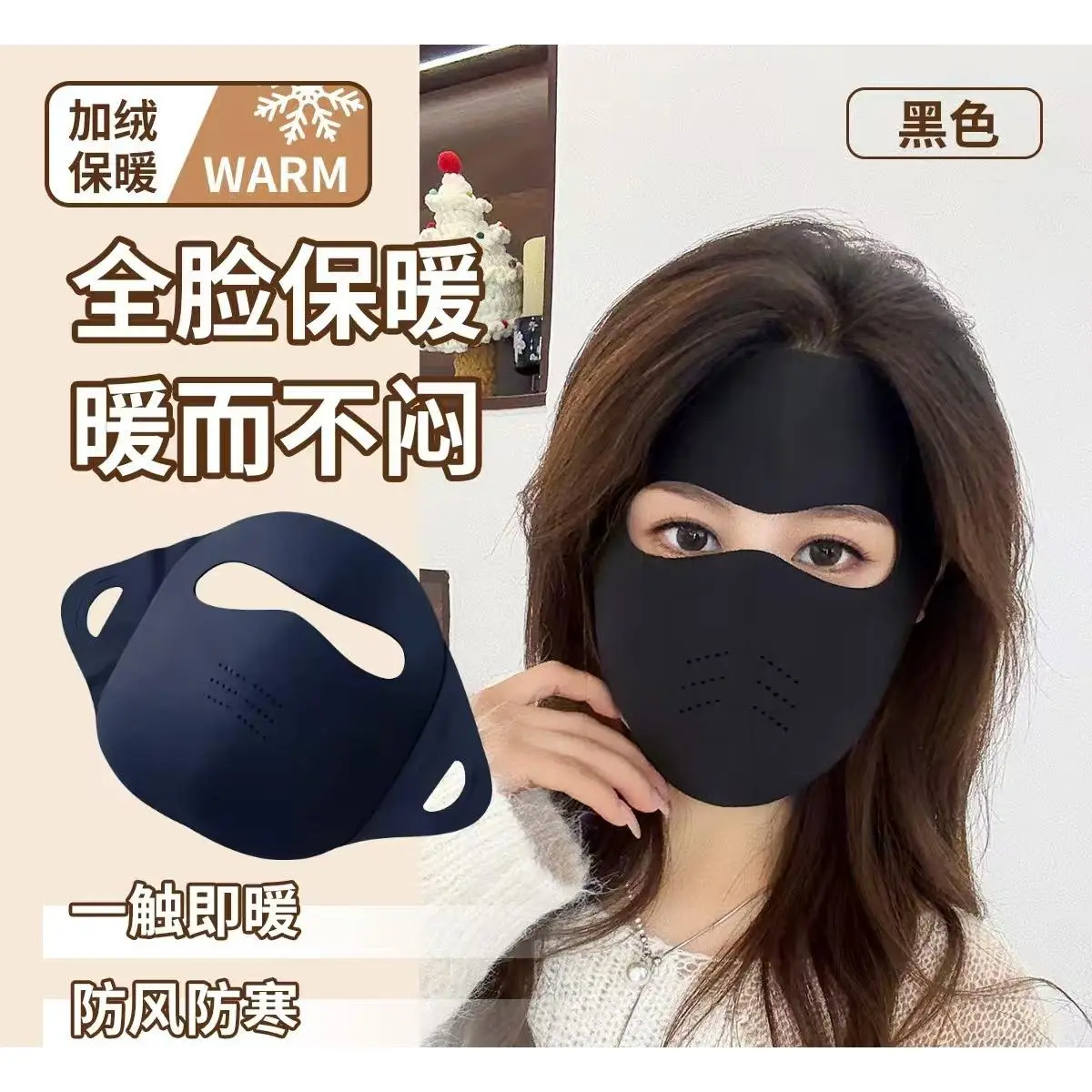Winter sponge full face mask black