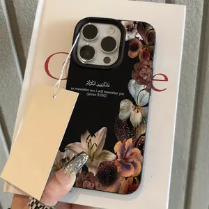 Floral Designs with Quranic Verses Suitable for Iphone 16 Pro Max Cases, Compatible with for iphone 15 Pro Max/14/16 Plus/15/13 Pro/12/11. Simple TPU, Shockproof, Stylish Protective Cover with High Aesthetic