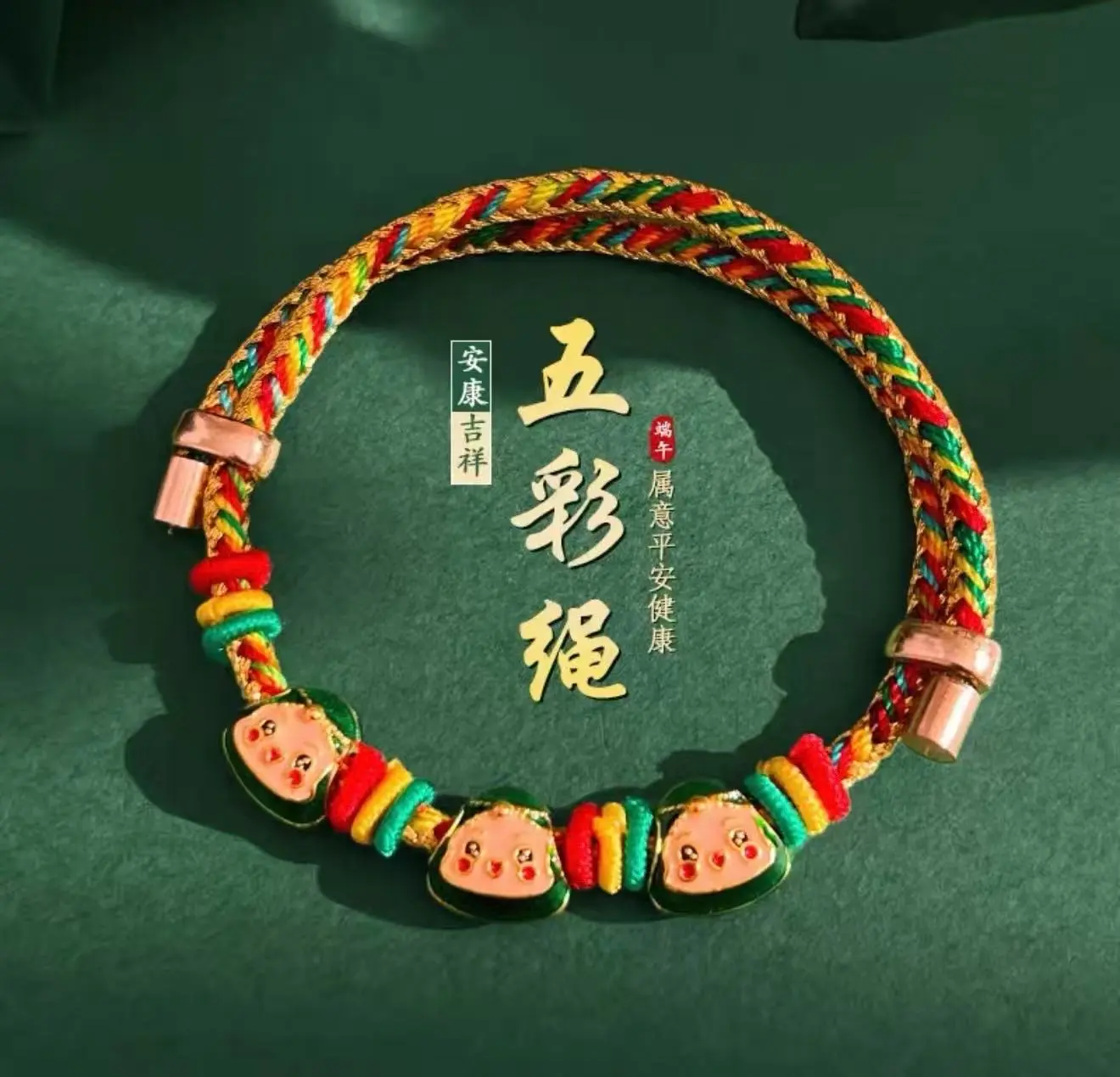 Five-color Handmade Braided Safety Bracelet