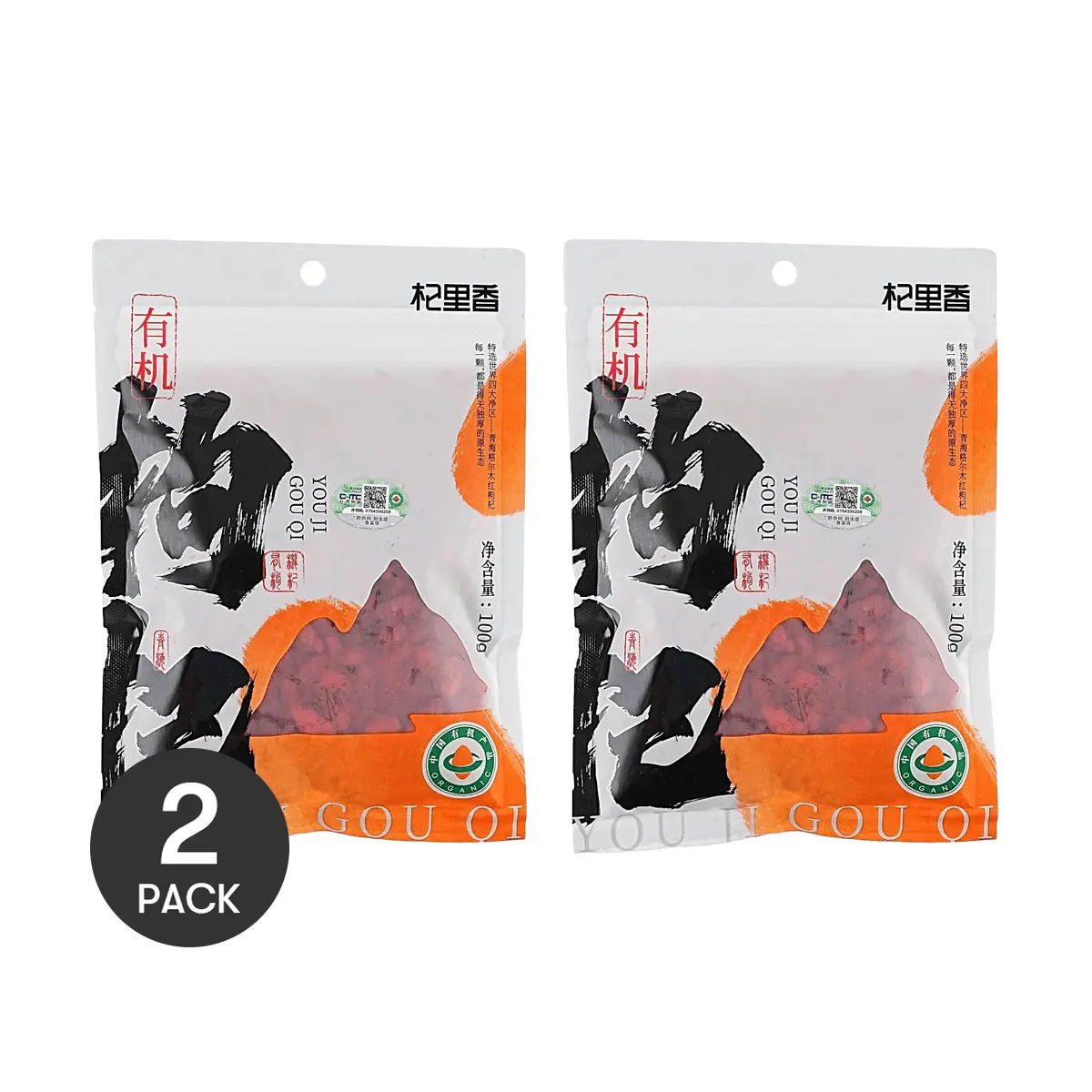 2 Pack Premium Organic Goji Berries 3.53 oz Each - Chinese Superfood, USDA Organic, Ningxia Origin