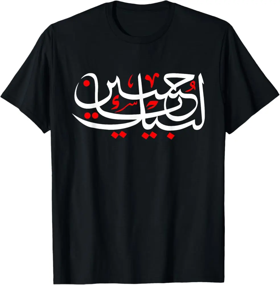 Labaik Ya Hussain Muharram Ashura Day Karbala Men Women T-Shirt