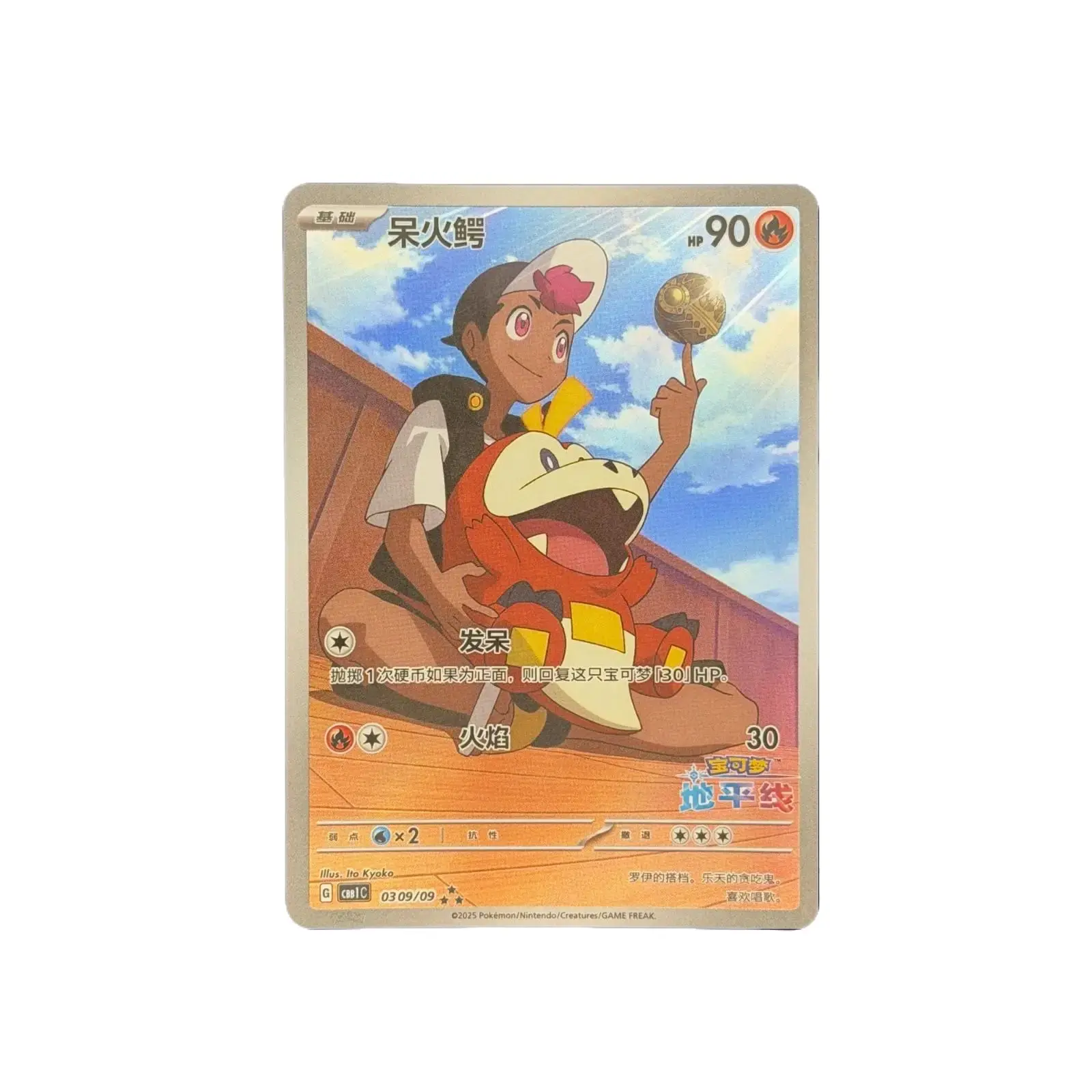 Pokemon S-Chinese Exclusive Horizon Holo Fuecoco 0309/09 CBB1C 03