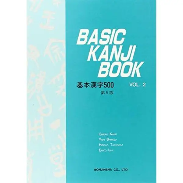 Used Basic Kanji Book Vol. 2 - Learning Japanese Book by Chieko Kano (Paperback)