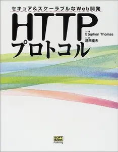 USED-HTTP??????????&???????Web?? by unknown author (Tankobon Hardcover)