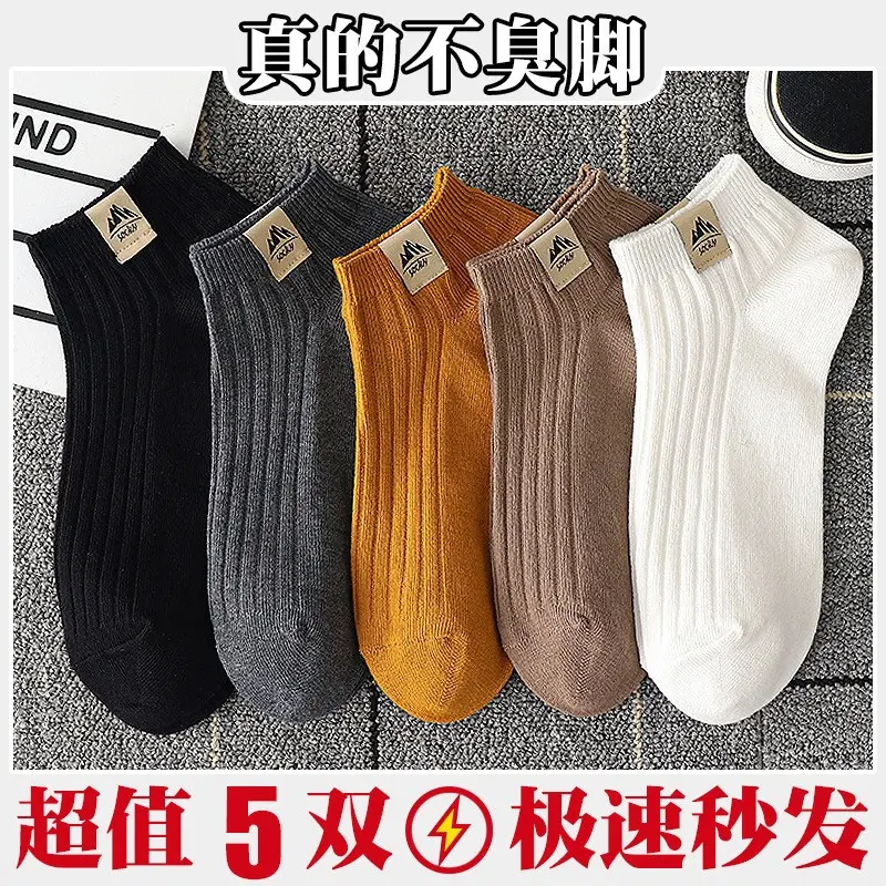 Snow Mountain Boat Socks