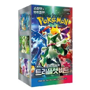 Triple Beat Booster Box (KOR)