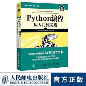 USED-Python programming from entry to practice(Chinese Edition) by Eric Matthes (Paperback)