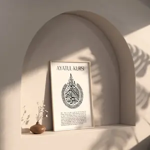 Ayatul Kursi Wall Art, Islamic Wall Art, Islamic Gifts, Islamic Prints, Quran Verse, Modern Islamic Art, Arabic Calligraphy, Home Decor Art