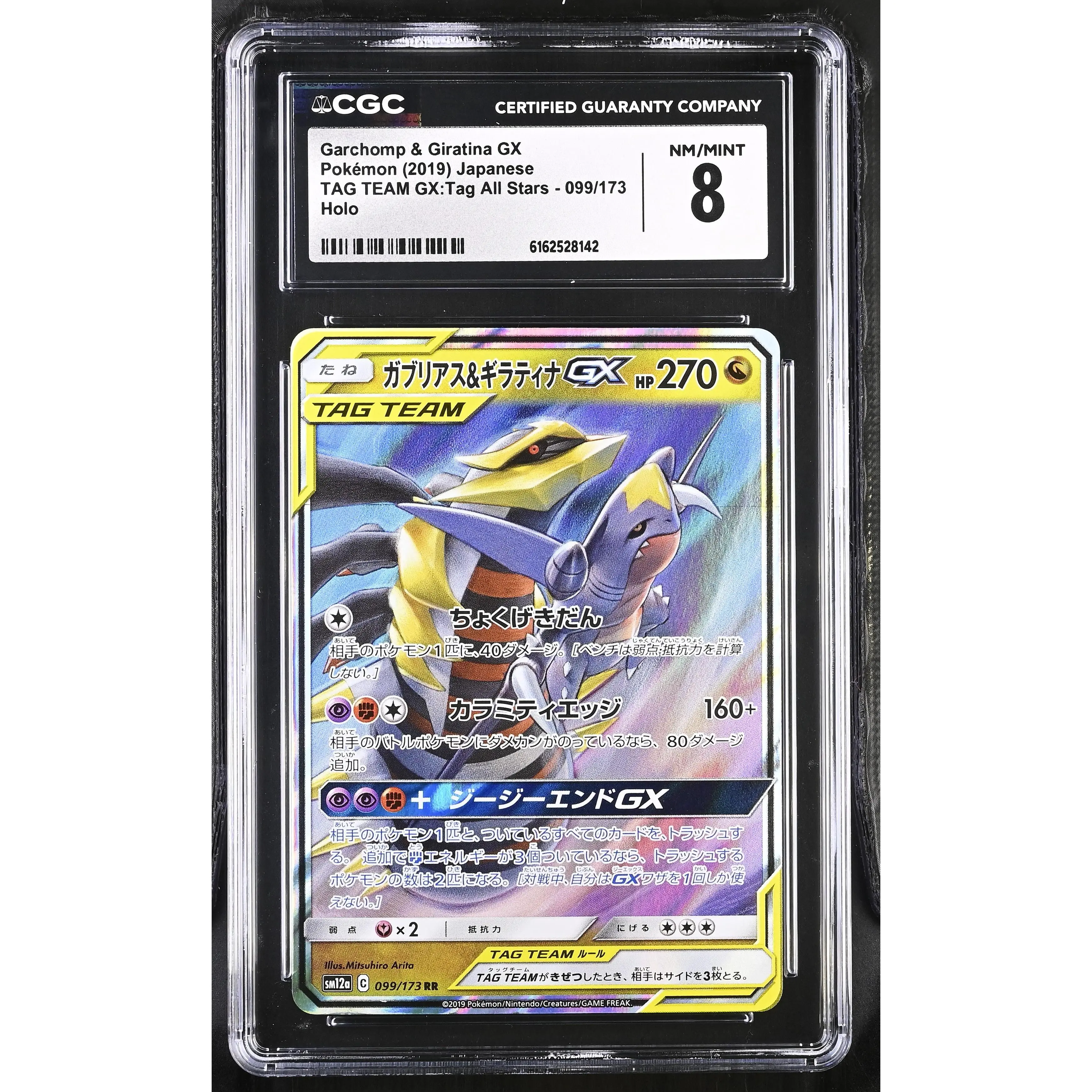 Garchomp & Giratina GX #099/173 Japanese Tag All Stars CGC 8 Pokemon