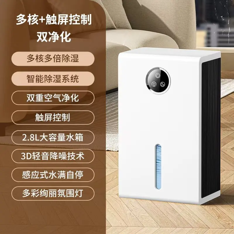 8088 dehumidifier [button type]