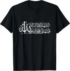 100% Cotton Arabic Shahada Fasting Ramadan Muslim Tee T-Shirt