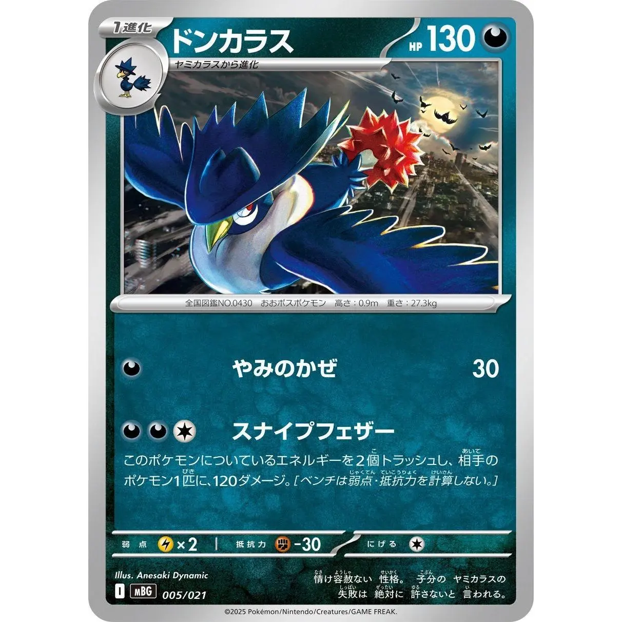 Mega Gengar ex Starter Set (Japanese) Pokmon Trading Card Game - TikTok  Shop