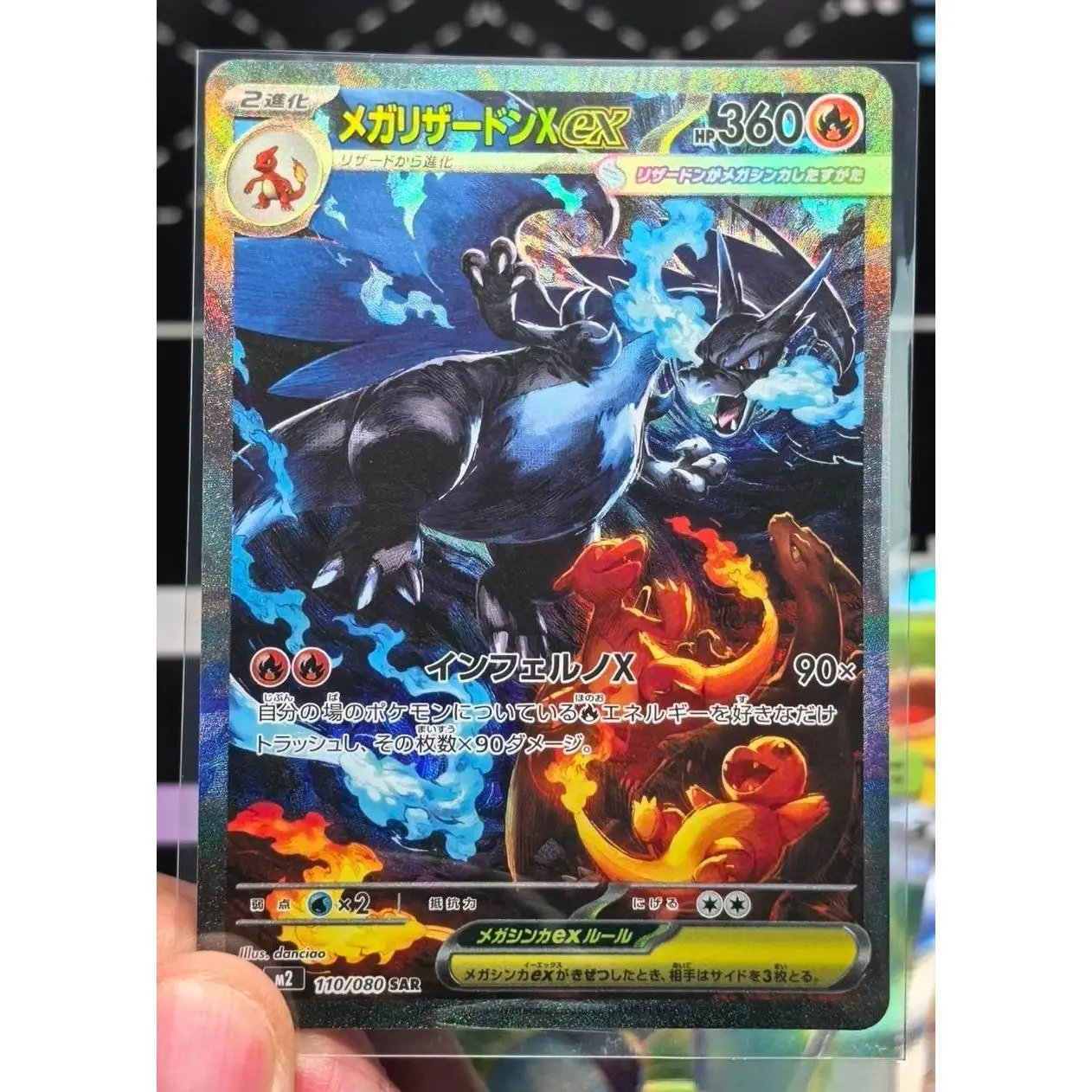 Pokémon Japanese Mega Charizard X SAR Inferno X Holo Finish Single Trading Card - M2-110/080, Near Mint, In Stock