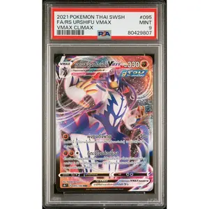 2021 POKEMON THAI SWORD & SHIELD VMAX CLIMAX FA/RS URSHIFU VMAX #95 -  PSA  9