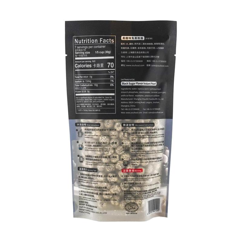 WuFuYuan Brown Sugar Boba Pearls - Instant Tapioca Pearls for Bubble Tea, Microwave Ready in 2 Mins, 210g