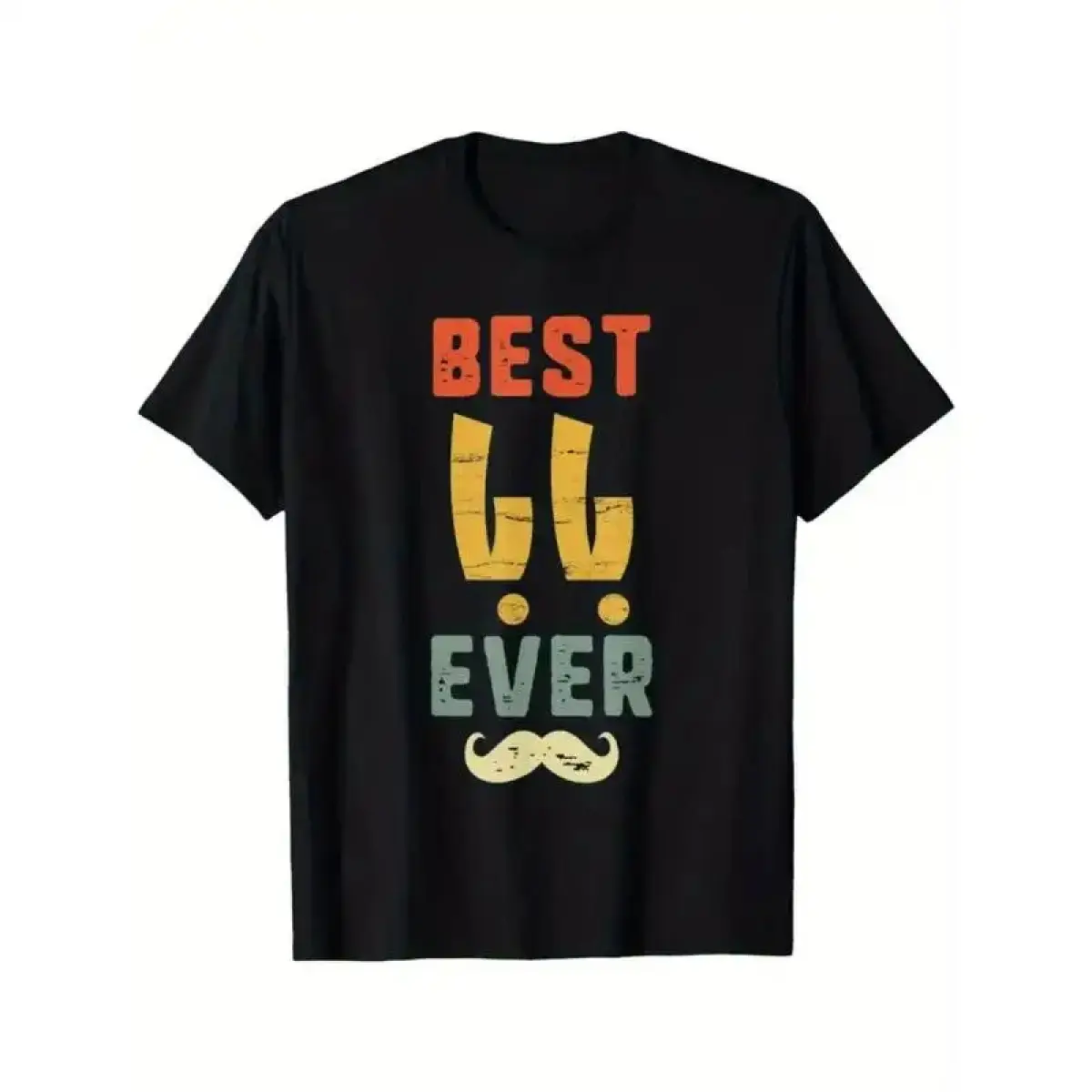 [100% Cotton] Excellent Best Baba Ever" Men'S Cotton T-Shirt - Casual & Comfy, Perfect For Father'S Day, Breathable Crew Neck Tee With Arabic Calligraphy Print T-Shirt For Men And Women