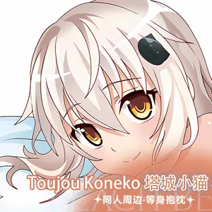 Anime High School DxD Toujou Koneko Double-Sided Print Hing Body Pillowcase Otaku Cosplay Pillow Cover