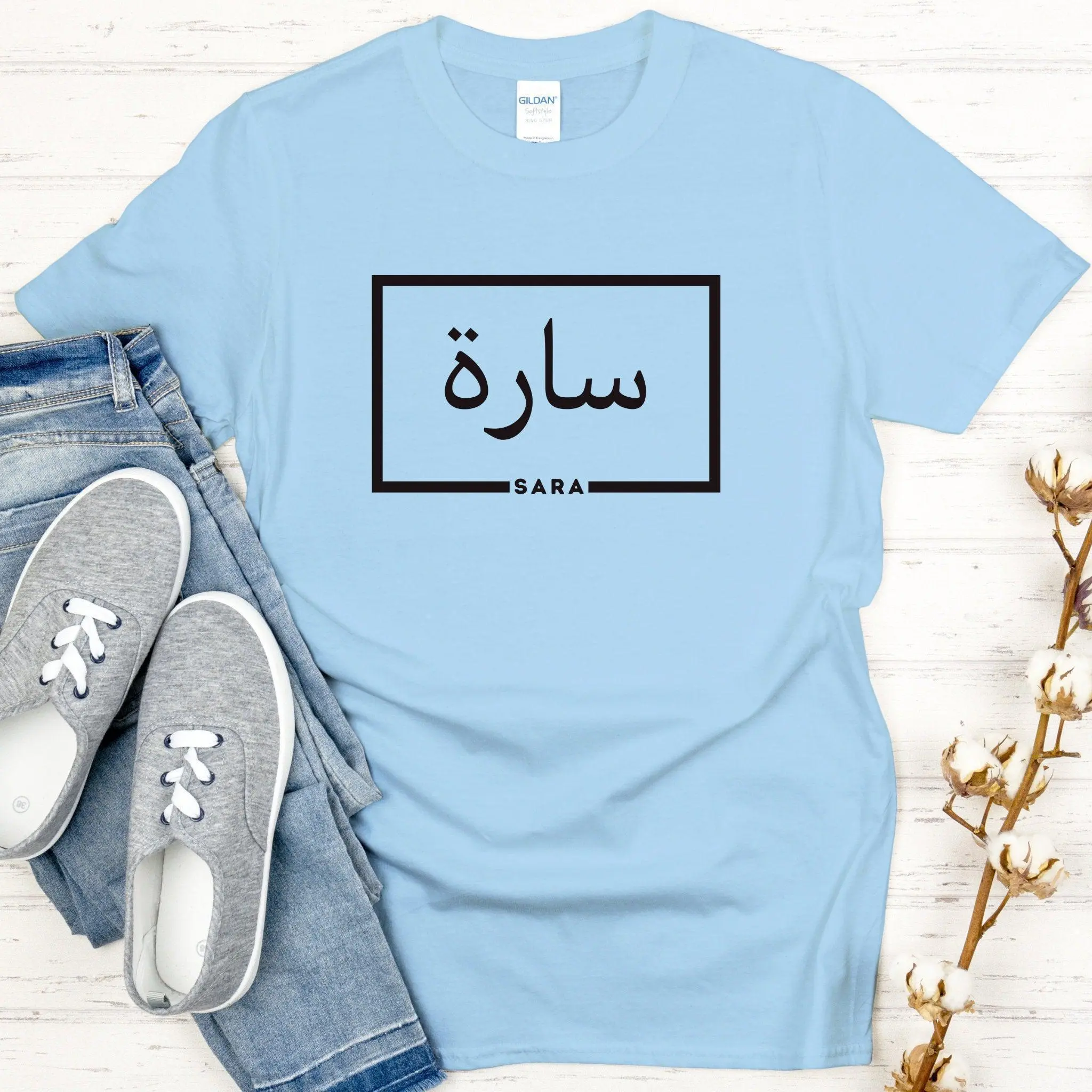 Personalized Arabic Name T-Shirt by Humraha | Desi Arab Muslim Fashion Apparel Gifts for Ramadan Eid Nikkah Wedding Couples Families New Moms Aunts Uncles Grandparents | Pakistan India Bangladesh Palestine Lebanon Egypt Syria