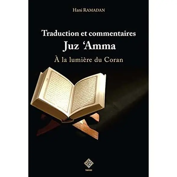 USED Book - Commentaire coranique du Juz 'Amma (Paperback) - french