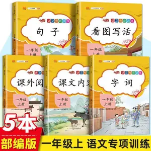 2024 First, Second, and Third Grade First Semester Synchronized Composition Authentic Chinese Language Training Special Book Workbook People's Education Edition