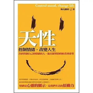 USED-Nature: control emotions. life-changing(Chinese Edition) by YANG GUANG MAN TOU (Paperback)