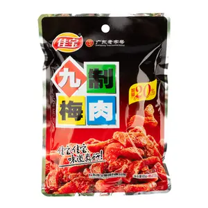 Jiabao Oreserved Damson Seedless 65 g