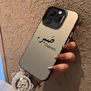 Case for IPhone 17 Pro Max 16 Plus 15 14 13 12 11 Air E Featuring Arabic Words of Patience Matte Shockproof Anti-Scratch Stylish Smartphone Cover