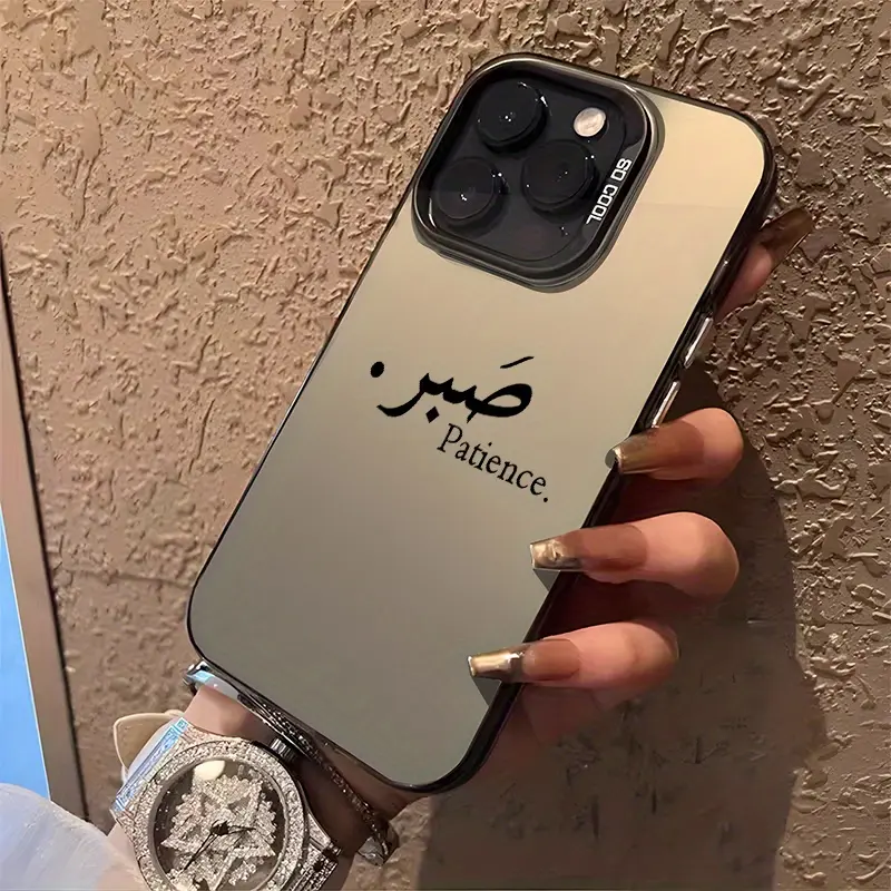 Case for IPhone 17 Pro Max 16 Plus 15 14 13 12 11 Air E Featuring Arabic Words of Patience Matte Shockproof Anti-Scratch Stylish Smartphone Cover