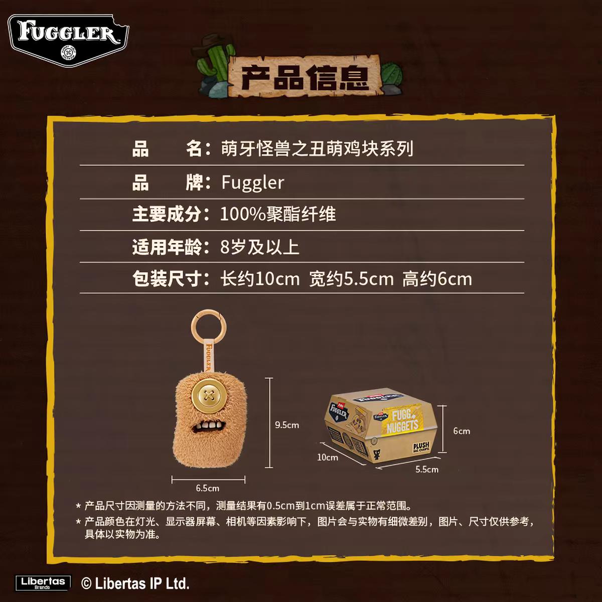 Fuggler Chicken Nugget Series Keychain - Hidden Items