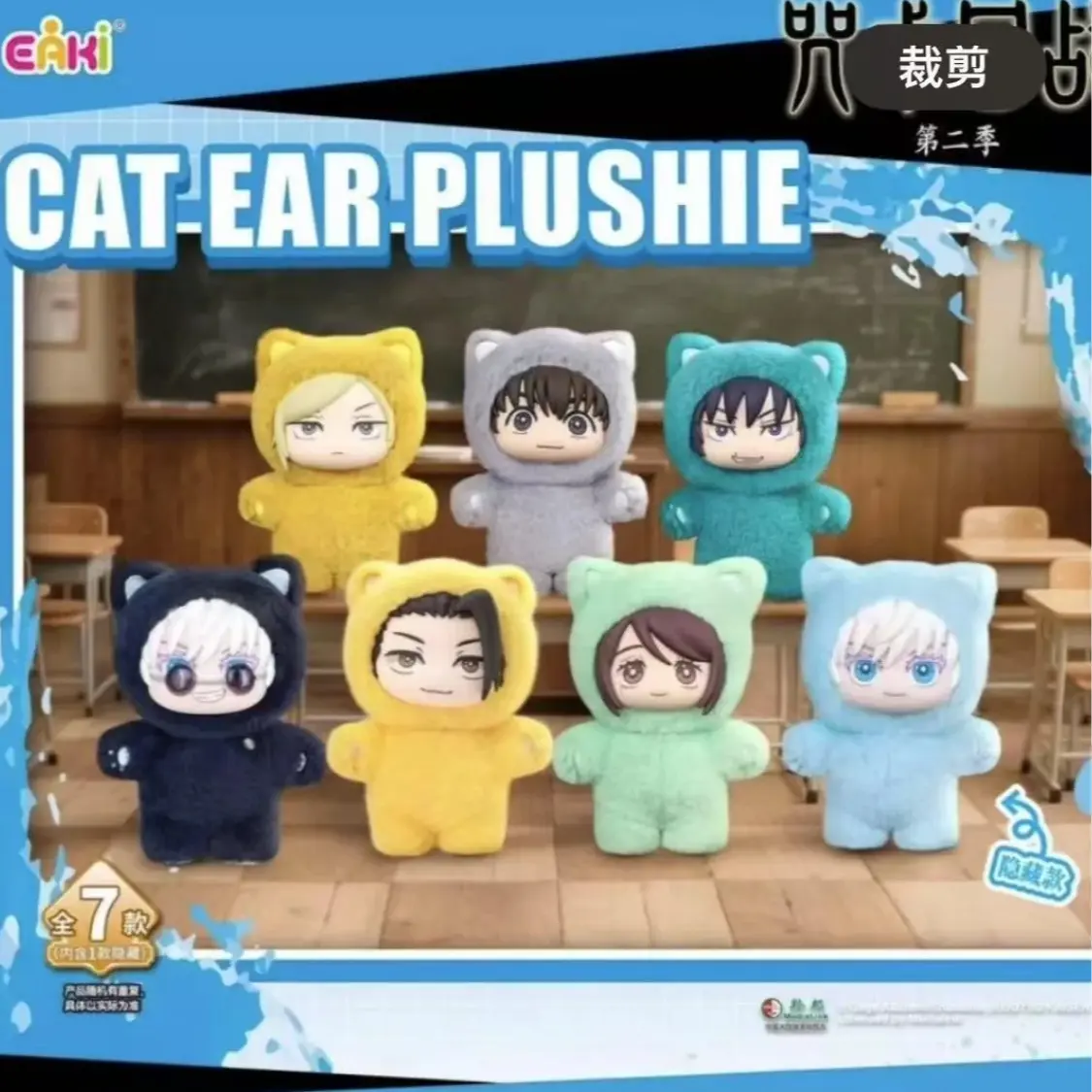 Genuine New I Jujutsu Kaisen Cat Paradise Party Series Blind Box Plush Pendant, Trendy Gift for Girls (Gaming Fan Shop Collectible)