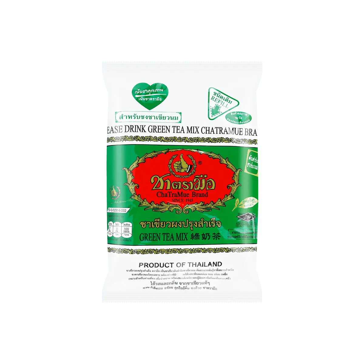 Cha Tra Mue Authentic Thai Green Milk Tea Mix 70 Years Heritage 198g - Premium Thai Iced Tea Powder for Delicious  Drinks